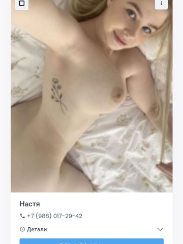 Эрика